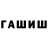 ТГК концентрат Garag132