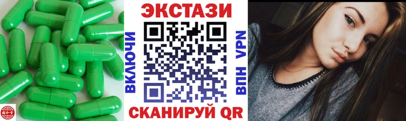 Экстази VHQ  закладки  Староминская 
