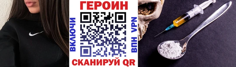 Героин VHQ  продажа наркотиков  Староминская 