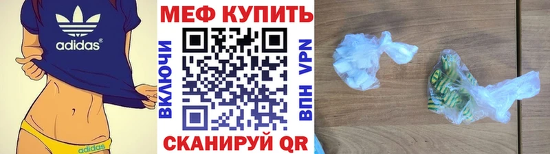 Мефедрон mephedrone  ссылка на мегу ссылки  Староминская 